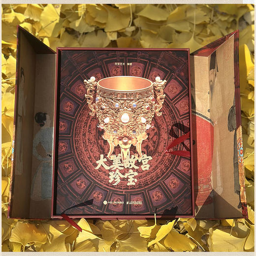 大美故宫珍宝 四大故宫博物院代表性书法绘画作品陶瓷玉器珐琅等文物鉴赏画集画册 北京故宫台北故宫沈阳故宫南京故宫 商品图3