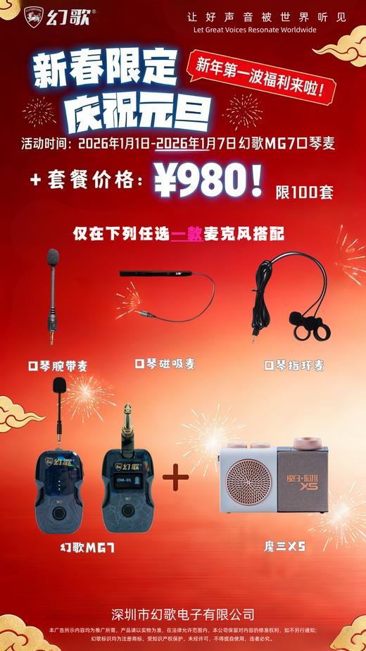 陶笛专用麦克风与音箱 商品图1
