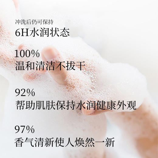 Fresh 馥蕾诗 沁甜荔枝沐浴露 300ml 【2026.11】 商品图3