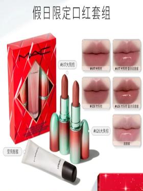 【香港仓】MAC/节日限定口红套装#617+#626+唇蜜（3.5ml+3.5ml+15ml）（有效期至：2028年12月）