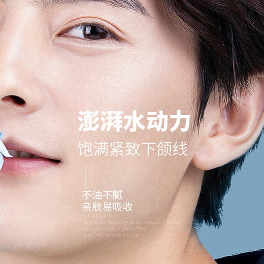 杰威尔智妍精华乳液男士补水保湿面霜面部精华油润肤乳霜护肤品 商品图3