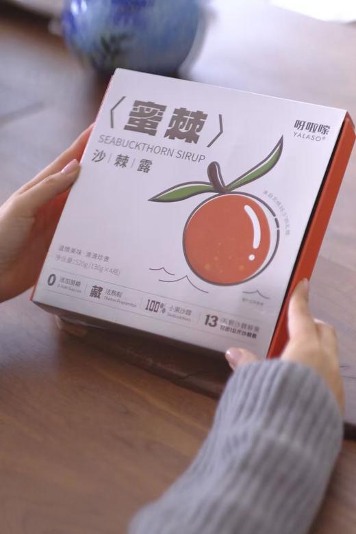 挂在树上的青藏高原高海拔小果沙棘0香精0色素0防腐剂0蔗糖 藏法熬制13万颗沙棘鲜果才有一公斤沙棘露 520g （130g*4瓶）/盒 商品图3