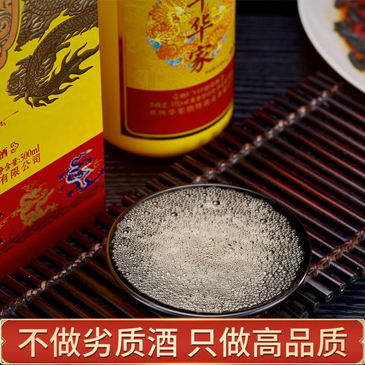 嫡传后人・百年华家・酒厂 VIP 接待酒 500ml*6瓶/箱 53%VOL酱香型  酱香本源一脉相传；送礼显贵气，收藏有格调； 商品图3