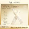 研续黑兰多维淡纹眼部精华油自带冰珠按摩小分子好吸收不油腻不长脂肪粒9ml 商品缩略图0
