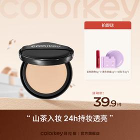 【新人专享 39.9/件】Colorkey珂拉琪山茶花双玻气垫/鱼子酱磨皮气垫替换芯12g