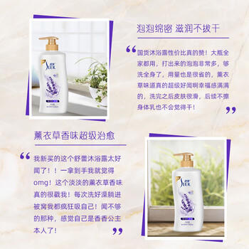 舒蕾薰衣草舒缓沐浴露1000ml持久留香 老牌国货 工会福利 /个人护理 /身体护理 /沐浴露 商品图1