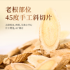 【珍宝岛甘肃岷县优质黄芪】 道地无硫黄芪老根部位   安徽亳州发货 商品缩略图1