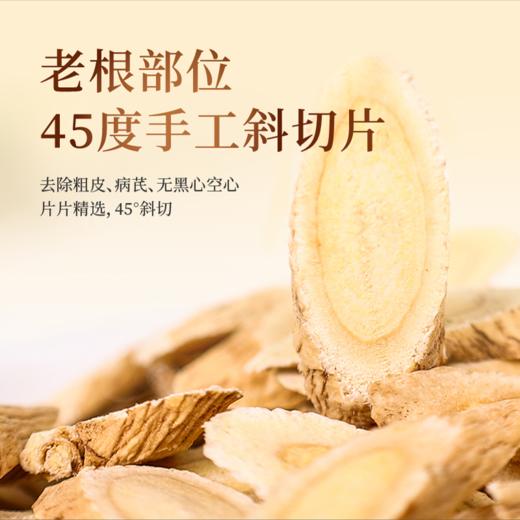 【珍宝岛甘肃岷县优质黄芪】 道地无硫黄芪老根部位   安徽亳州发货 商品图1