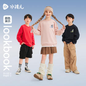 水孩儿童装加绒卫衣女童2025秋季新品男童一体绒套头上衣弹力打底