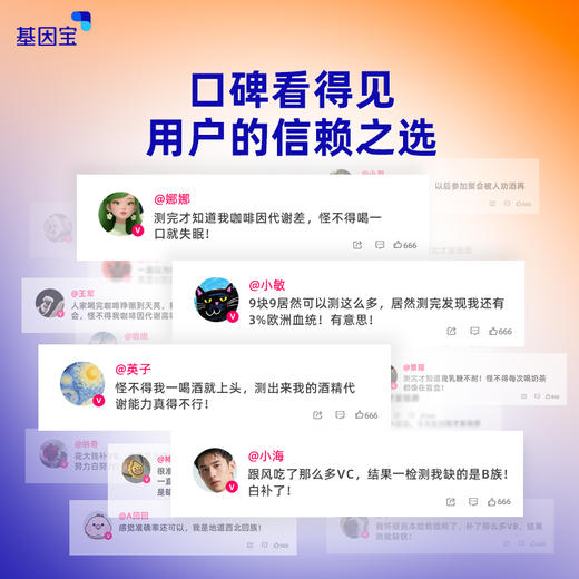 基因宝dna基因检测套餐运动健康体质体重管理受伤风险评估 商品图4