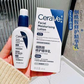 【狠亮狠亮】CeraVe适乐肤pm乳液60ml 烟酰胺提亮清爽补水保湿面霜修护屏障