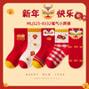 【5双装❗️过年就得穿年袜🔥A类儿童袜】红袜相伴，步步生辉，跟紧好运，红色新年袜无骨中筒袜精梳棉袜子本命年马年新年男童女童袜子 商品缩略图8