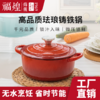 【珍有米】福煌 | 24cm珐琅汤锅炖锅微压炖煮无水料理珐琅工艺 商品缩略图0