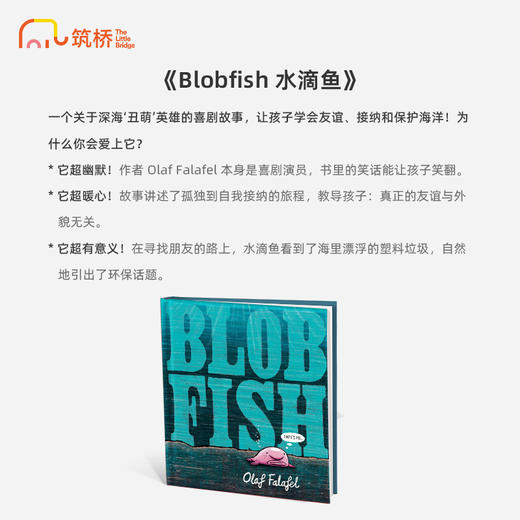 Blobfish 水滴鱼 商品图1