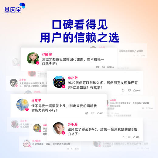 基因宝dna基因检测祖源遗传酒量营养代谢食物不耐受过敏风险 商品图4