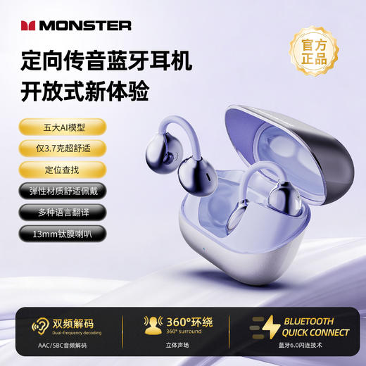 魔声 新款夹耳式蓝牙耳机 全新升级款C型桥耳挂久戴不痛 AI助手专属智能APP 舒适佩戴 AC235 商品图2