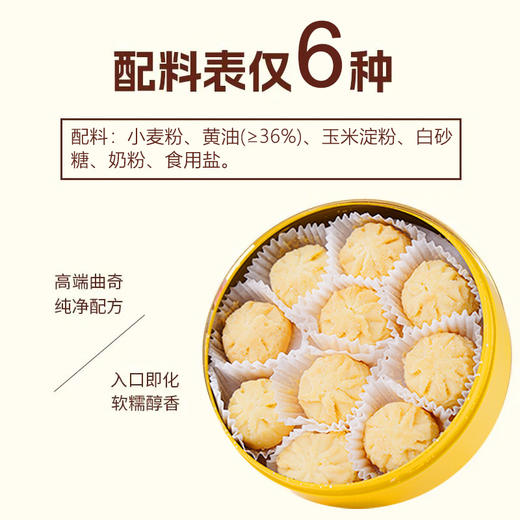 港式黄油小花曲奇 采用进口动物黄油 奶香浓郁 匠心烘焙 入口即化 商品图5