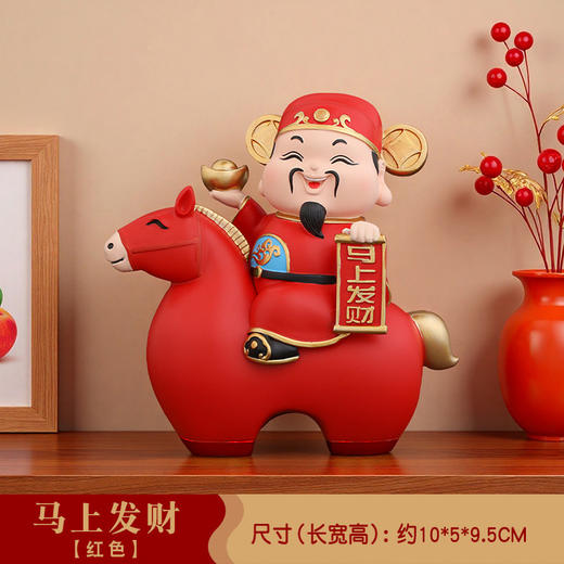 【马年财神马上发财摆件】办公室店铺家居招财装饰 乔迁新年礼物 商品图6