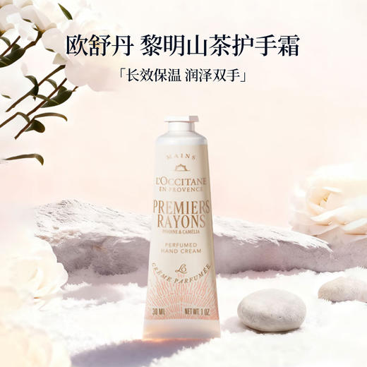 【一口价】Loccitane 欧舒丹 25年限定护手霜六件套 商品图4