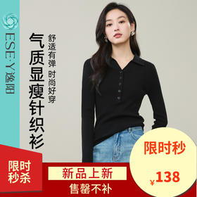 【气质-显瘦羊毛衫】逸阳秋新款V领毛衣内搭长袖polo领修身打底衫3642