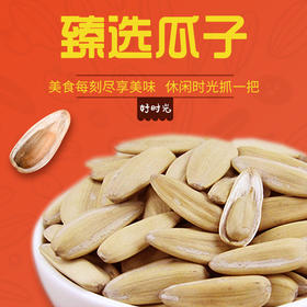 今粮道/申十一 168g菊花味瓜子JLD113