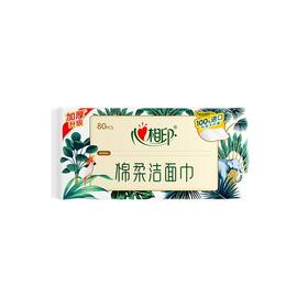 心相印棉柔系列洗脸巾洁面巾 80片