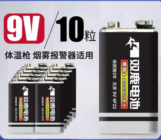 【HT】9V电池 9V 商品图2