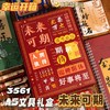 【新年礼物惊喜文具盲盒】创意马年学生奖励小礼品 学习用品文具套装  商品缩略图8