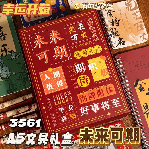 【新年礼物惊喜文具盲盒】创意马年学生奖励小礼品 学习用品文具套装  商品图8