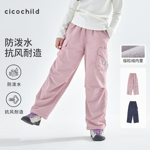 cicochild25冬季新款亲子中大童加绒直筒机能裤防泼水运动工装裤 商品图0