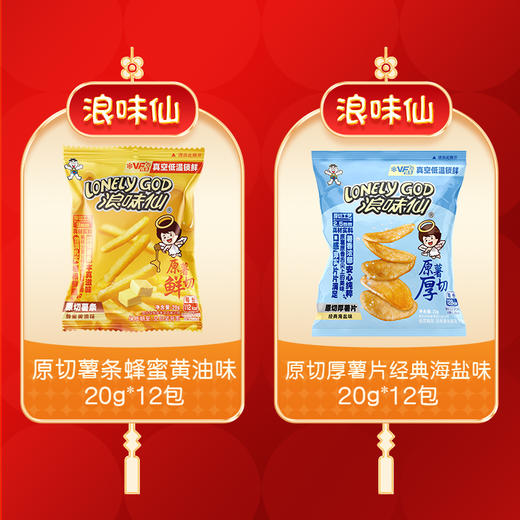 浪味仙新年桶 薯条薯片·综合口味516g 商品图2