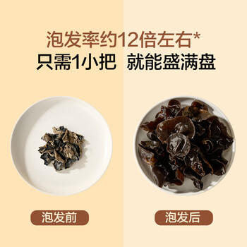 1号会员店黑木耳500g 南北干货 东北木耳干木耳肉厚无根 凉拌 炒菜火锅 /粮油调味 /南北干货 /菌菇干货 商品图8