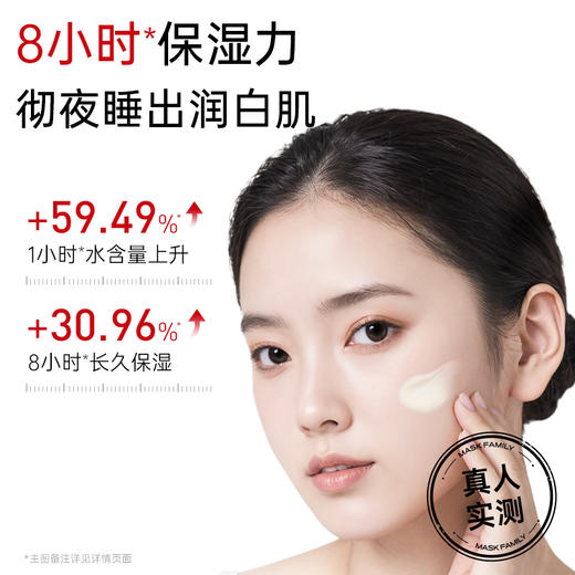 【根源抑黑】膜法世家光透美白淡斑睡眠面膜95g 商品图2