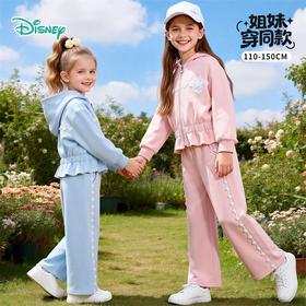 迪士尼（Disney）童装女童前开外套带帽套装甜酷休闲运动连帽卫衣阔腿长裤2026春季ZD1FT014