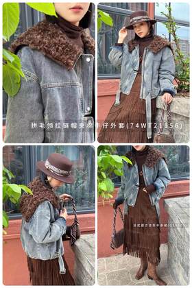 74WT21156#拼毛领拉链帽夹棉牛仔