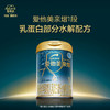 爱他美 奇迹 白罐 亲熠 特殊配方婴儿乳蛋白部分水解配方奶粉1段900g 6罐装 商品缩略图0