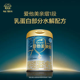 爱他美 奇迹 白罐 亲熠 特殊配方婴儿乳蛋白部分水解配方奶粉1段900g 6罐装