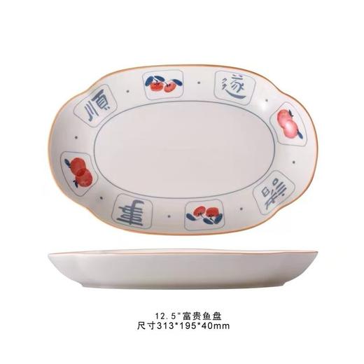 裕行福至12.5英寸富贵鱼盘 商品图0
