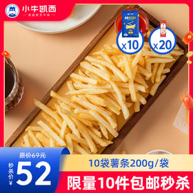 【拍下即包邮】黄金薯条（200g*10袋装）