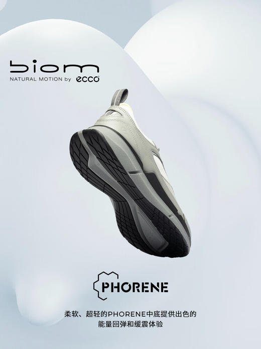 【休闲运动 健步2.2系列】爱步 ECCO BIOM2.2 轻量舒适跑步鞋男鞋明星同款 830904 商品图8