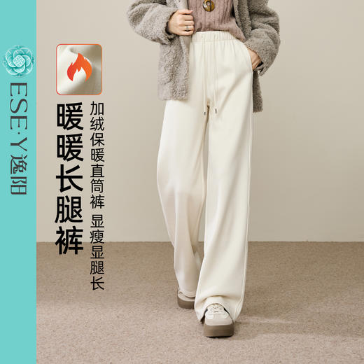【两个裤长！厚绒长腿裤】逸阳冬新品加绒加厚高腰垂感针织窄版阔腿糯米裤0763A 商品图4
