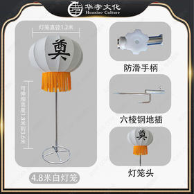 奠字白灯笼套装伸缩杆六棱钢地插