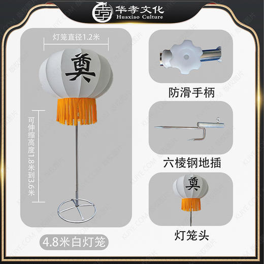 奠字白灯笼套装伸缩杆六棱钢地插 商品图0