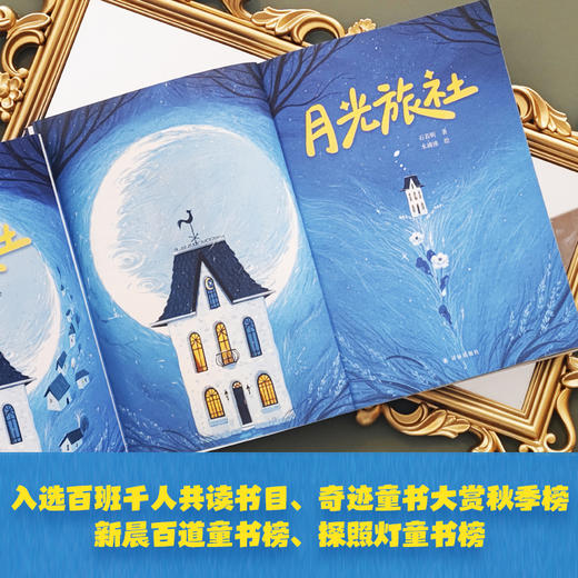 月光旅社 商品图1