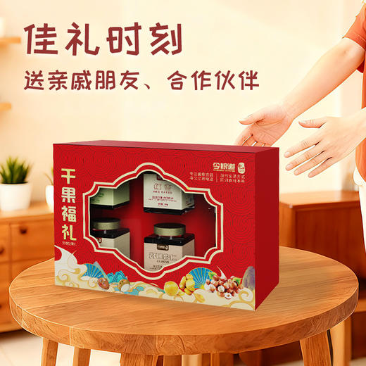 今粮道/申十一1518g干果礼盒（福礼）JLD136 商品图3