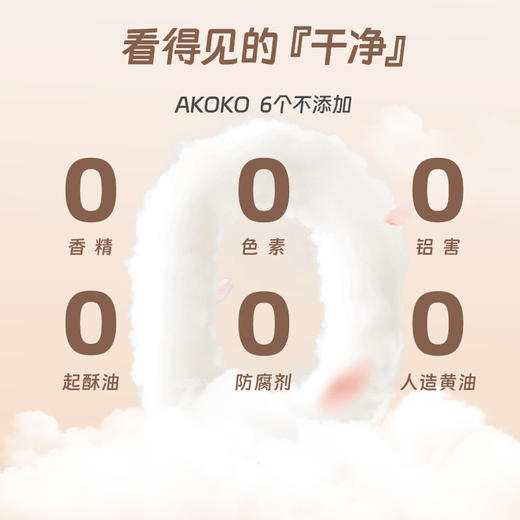 春节不打烊！【新年好礼】AKOKO酥脆全享年货大礼盒&音乐礼盒 酥脆香浓 入口即化 奶香四溢 微甜不腻 精美礼盒任选 商品图12