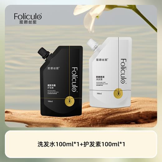 ⁴【2.0首发密思体验装】升级版密发洗发露100ml+健发丰盈护发素100ml  YC04-SD-TYYY 商品图0