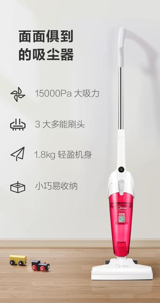 钻石豪门20000积分美的手持有线小型吸尘器 商品图1