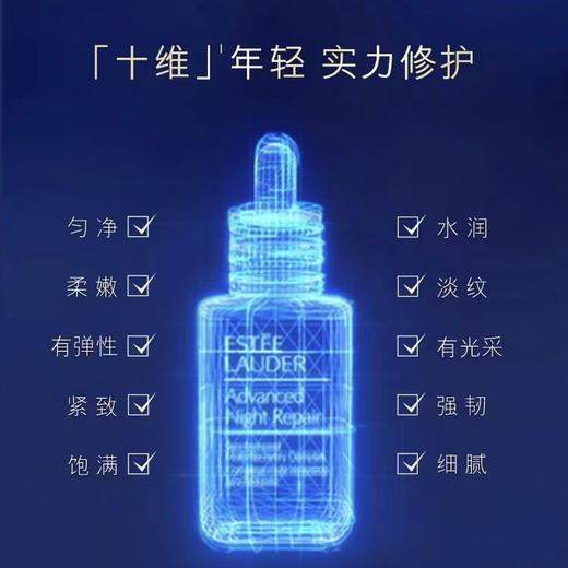 「520&618宠粉礼遇」【抢先购·直邮仓发货】Estee Lauder雅诗兰黛特润修护肌活精华露100ml_bba 商品图4