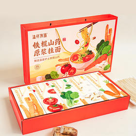 温怀有道 铁棍山药原浆挂面 甄选30%温县垆土铁棍山药原浆